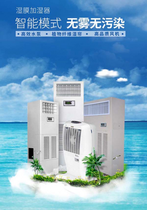 中央除濕機一機在手，讓家里充滿詩意，沒有“濕”意！